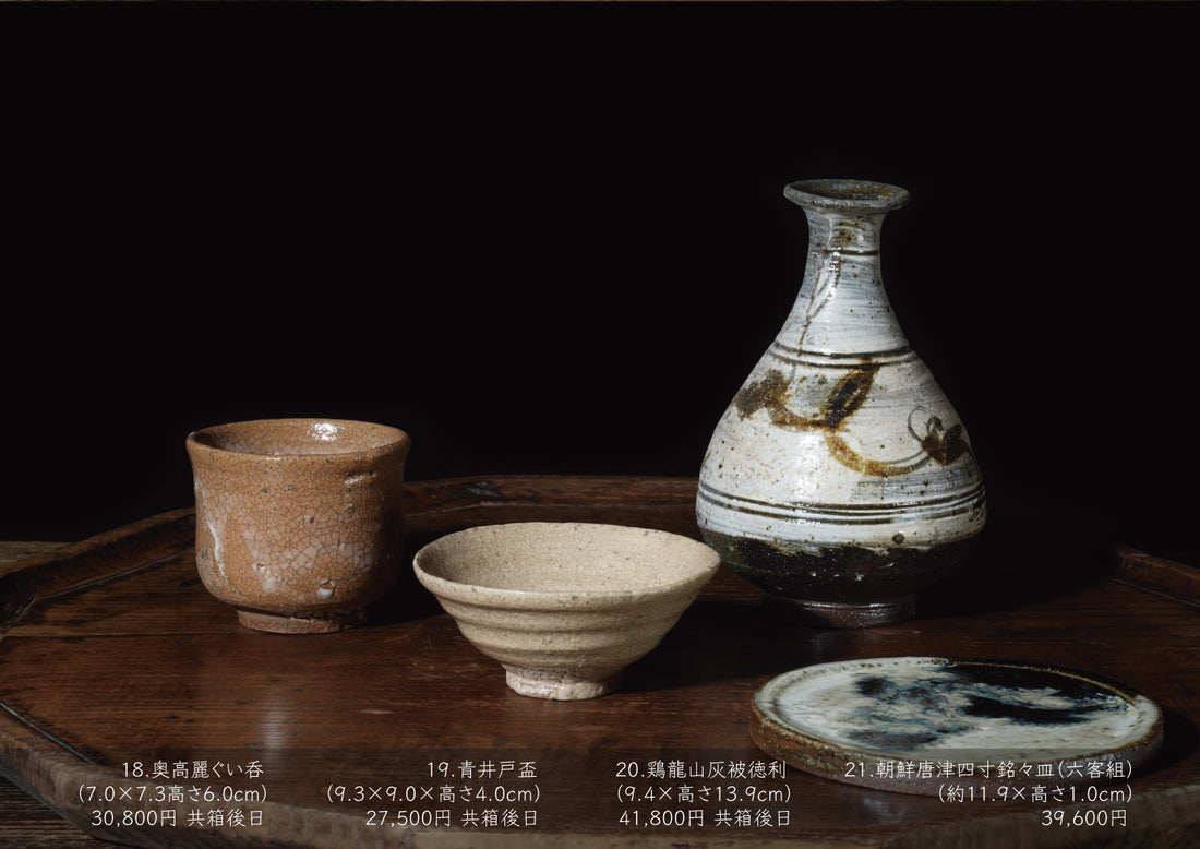 Shintaro Uchimura solo exhibition