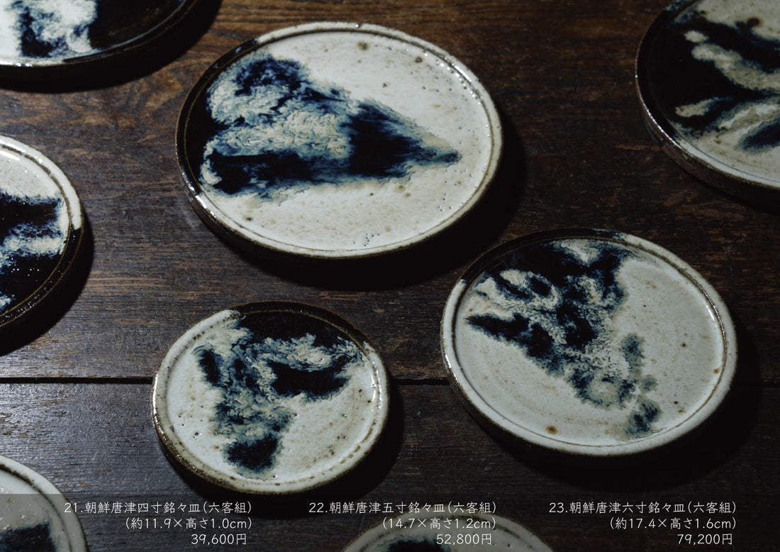 Shintaro Uchimura solo exhibition