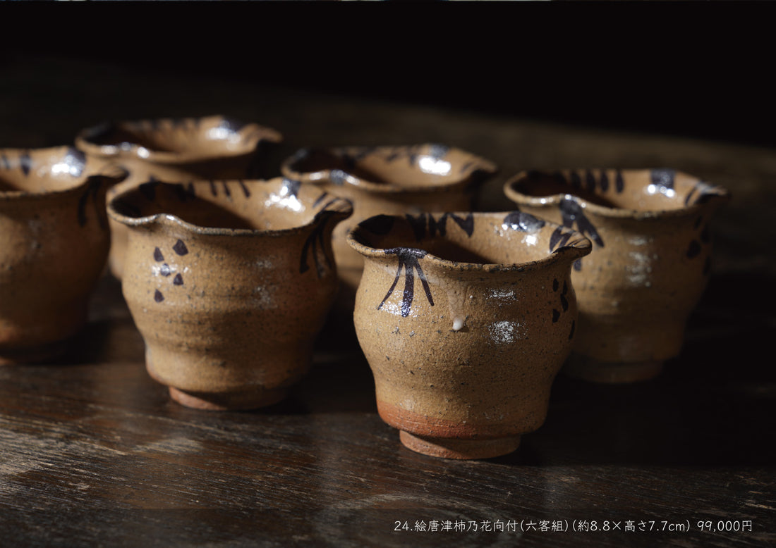 Shintaro Uchimura solo exhibition