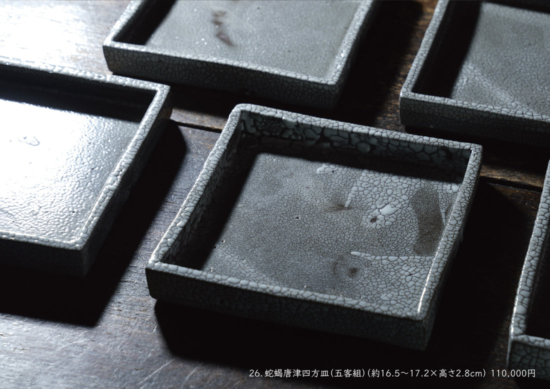 Shintaro Uchimura solo exhibition