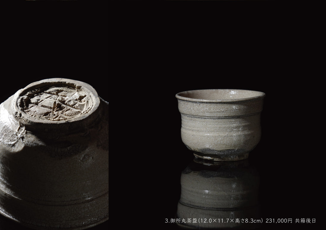 Shintaro Uchimura solo exhibition