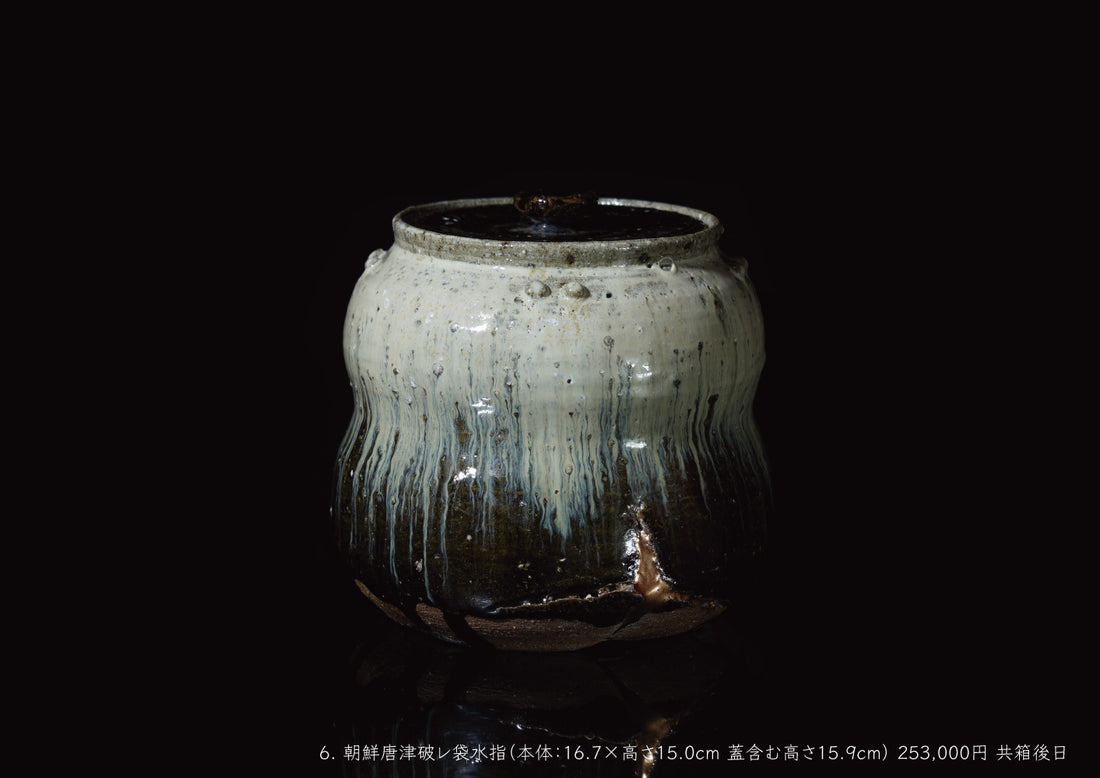 Shintaro Uchimura solo exhibition