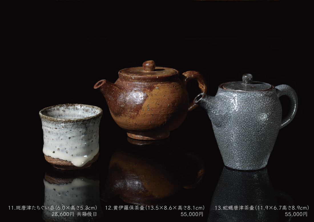 Shintaro Uchimura solo exhibition