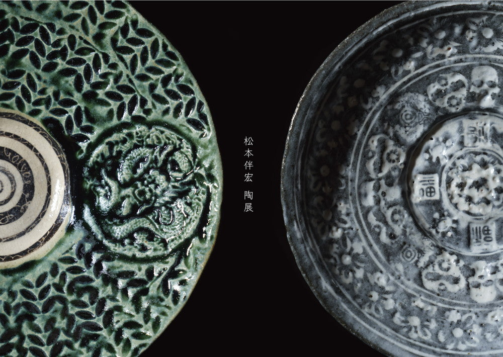 Tomohiro Matsumoto solo exhibition