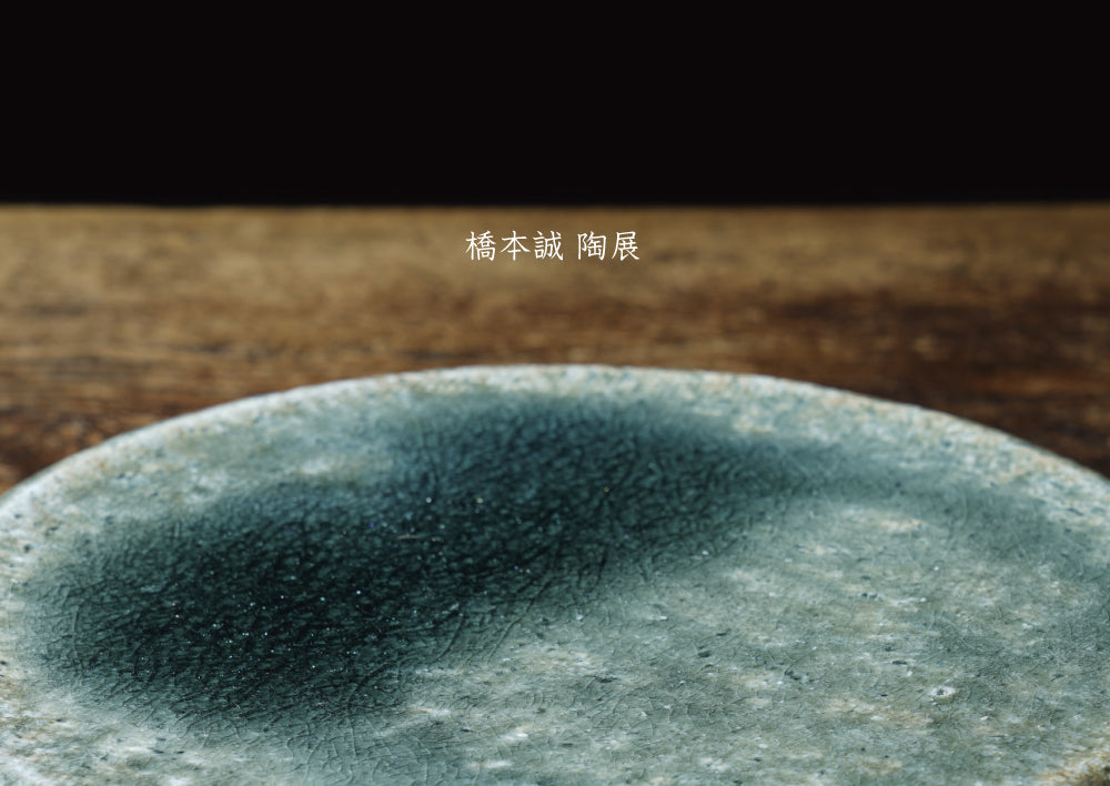 Makoto Hashimoto solo exhibition