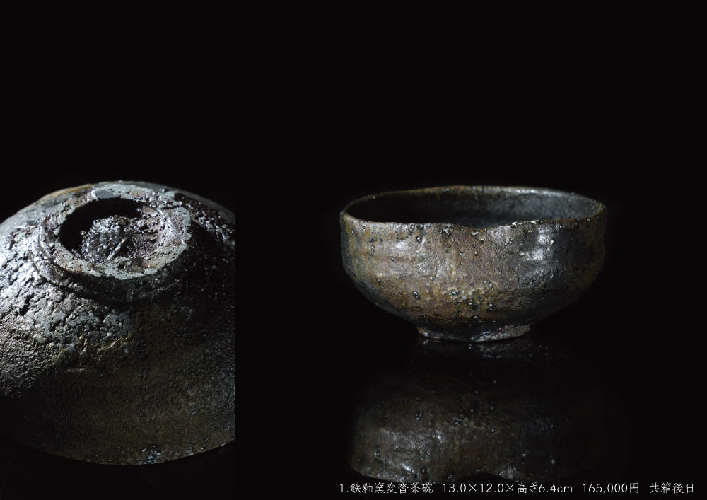 Makoto Hashimoto solo exhibition