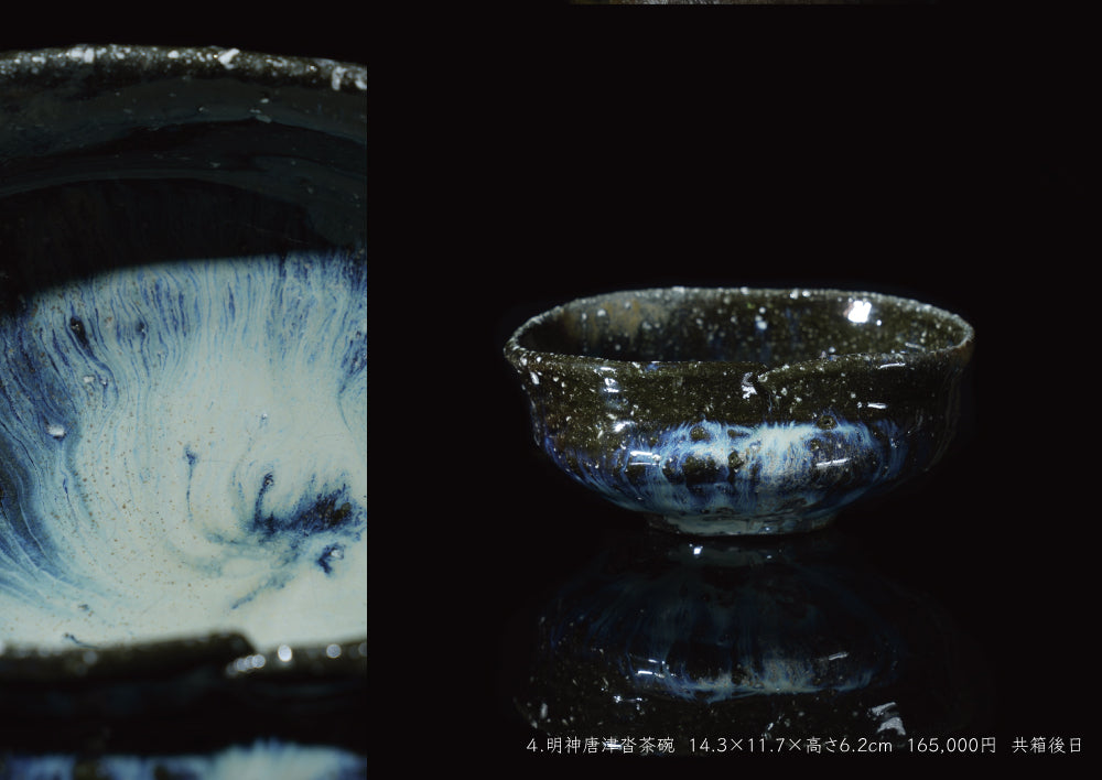 Makoto Hashimoto solo exhibition