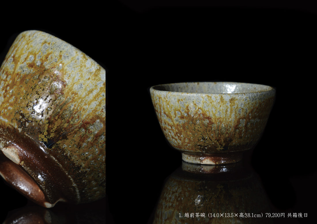波寄窯圭子・柳下知子 陶展