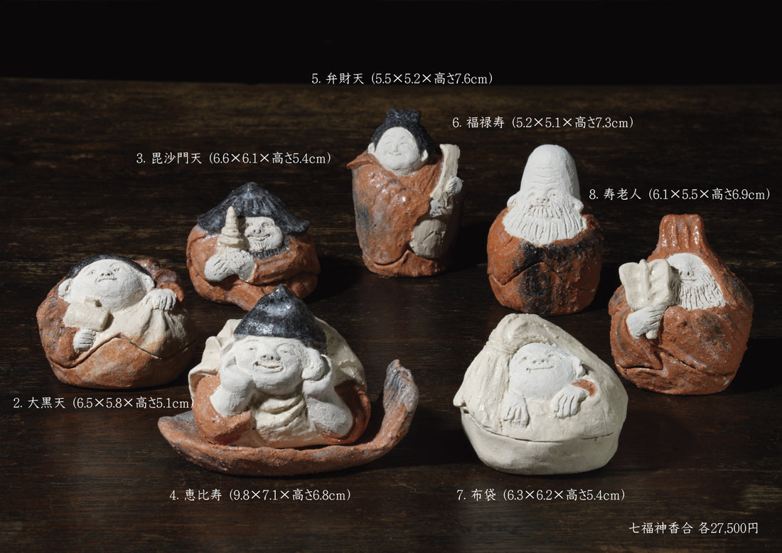 波寄窯圭子・柳下知子 陶展
