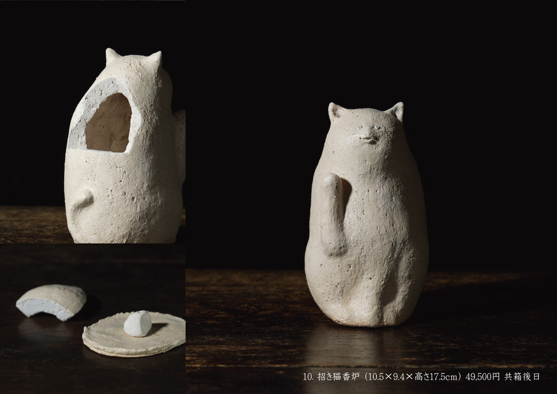 波寄窯圭子・柳下知子 陶展