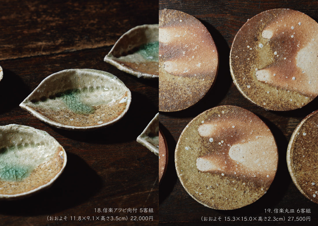 Katsunori Sawa solo exhibition