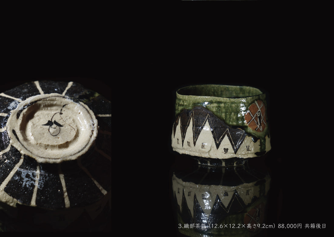 Katsunori Sawa solo exhibition