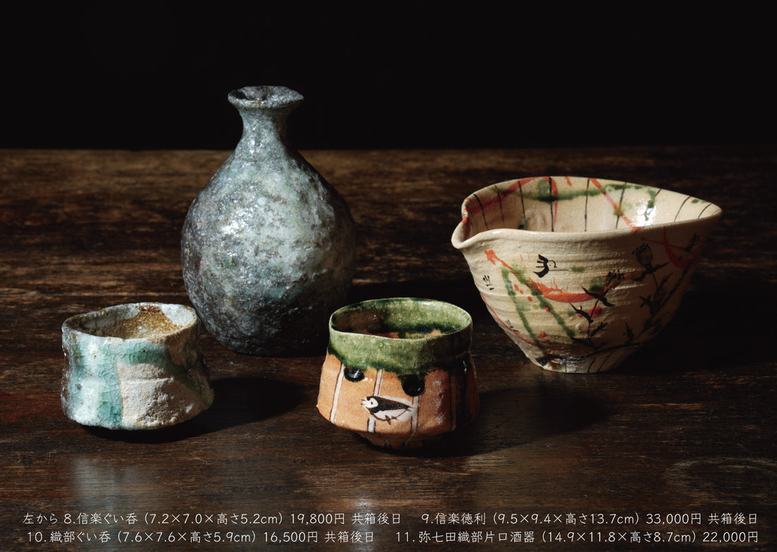 Katsunori Sawa solo exhibition