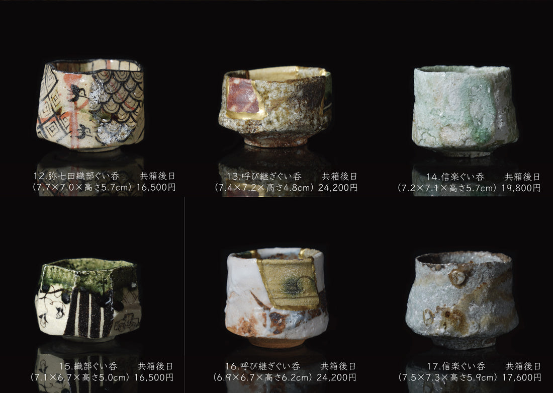 Katsunori Sawa solo exhibition