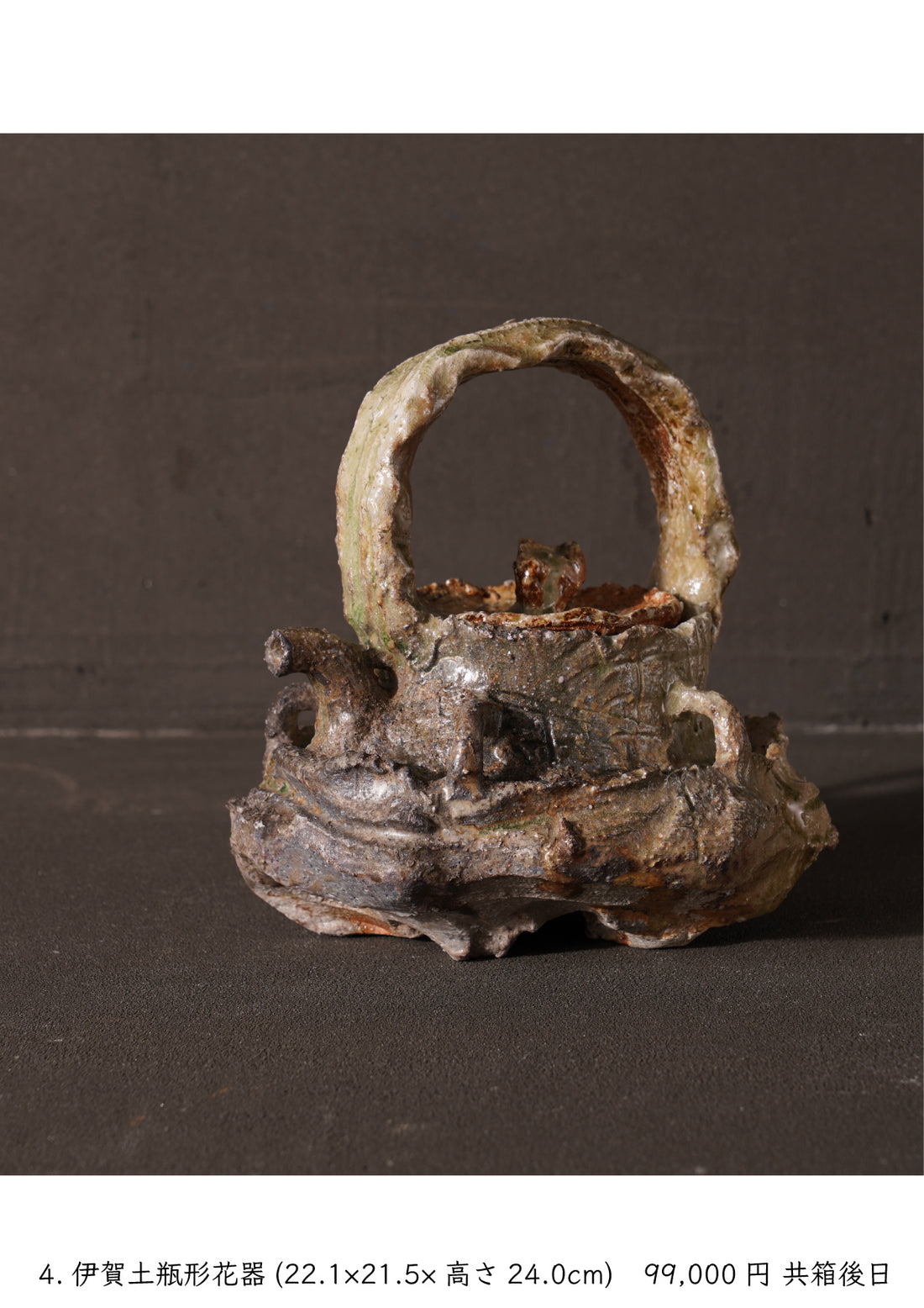 Shinya Fukushima solo exhibition