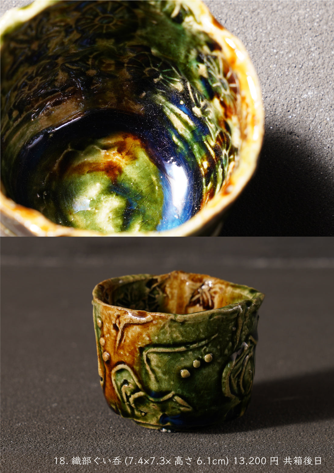 Shinya Fukushima solo exhibition