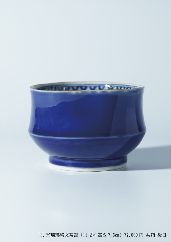 Ryoko Suzuki solo exhibition