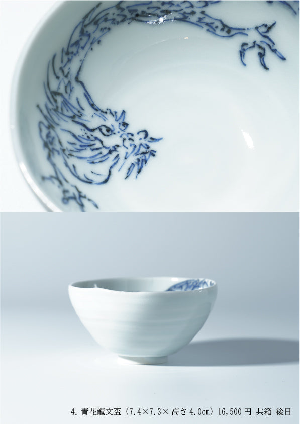 Ryoko Suzuki solo exhibition