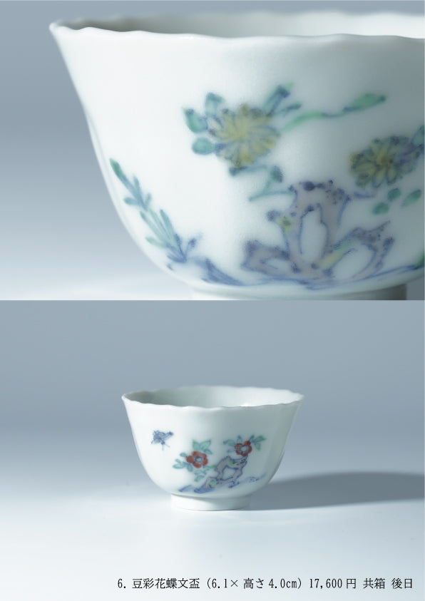 Ryoko Suzuki solo exhibition