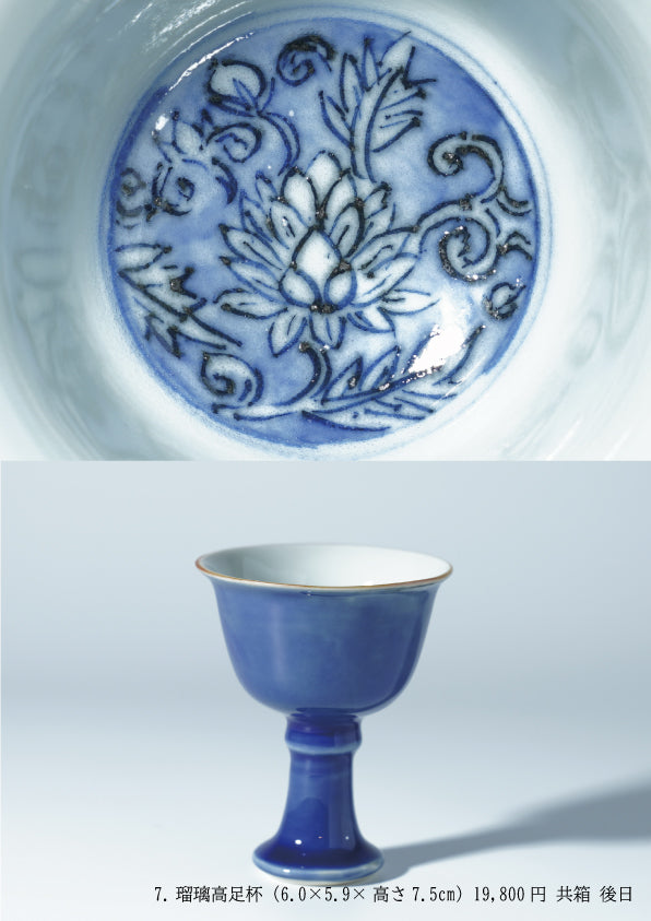 Ryoko Suzuki solo exhibition