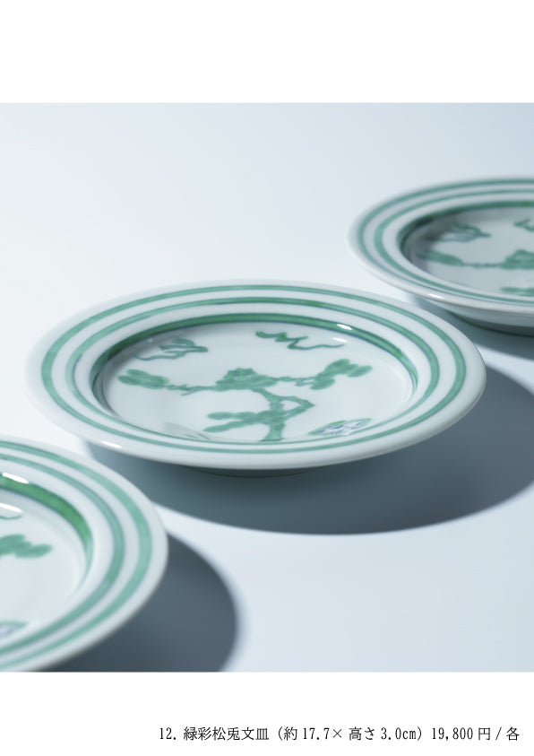 Ryoko Suzuki solo exhibition