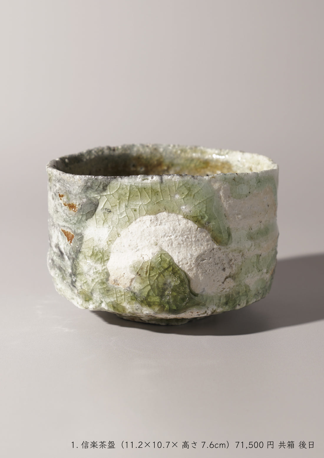Yu Sugimoto solo exhibition