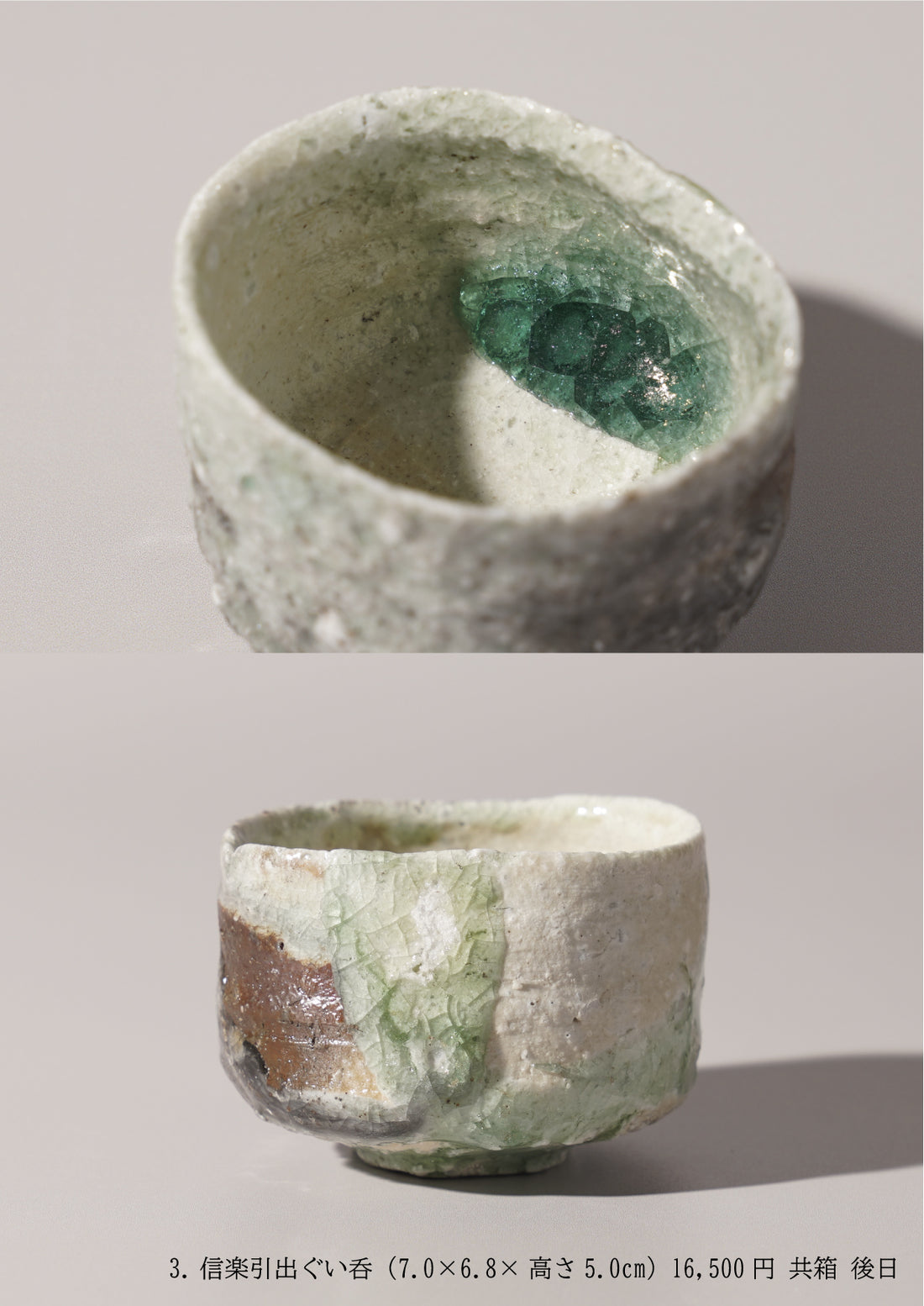 Yu Sugimoto solo exhibition