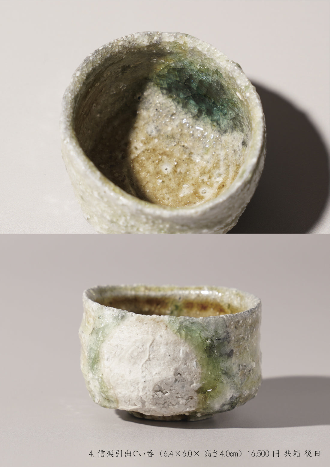 Yu Sugimoto solo exhibition