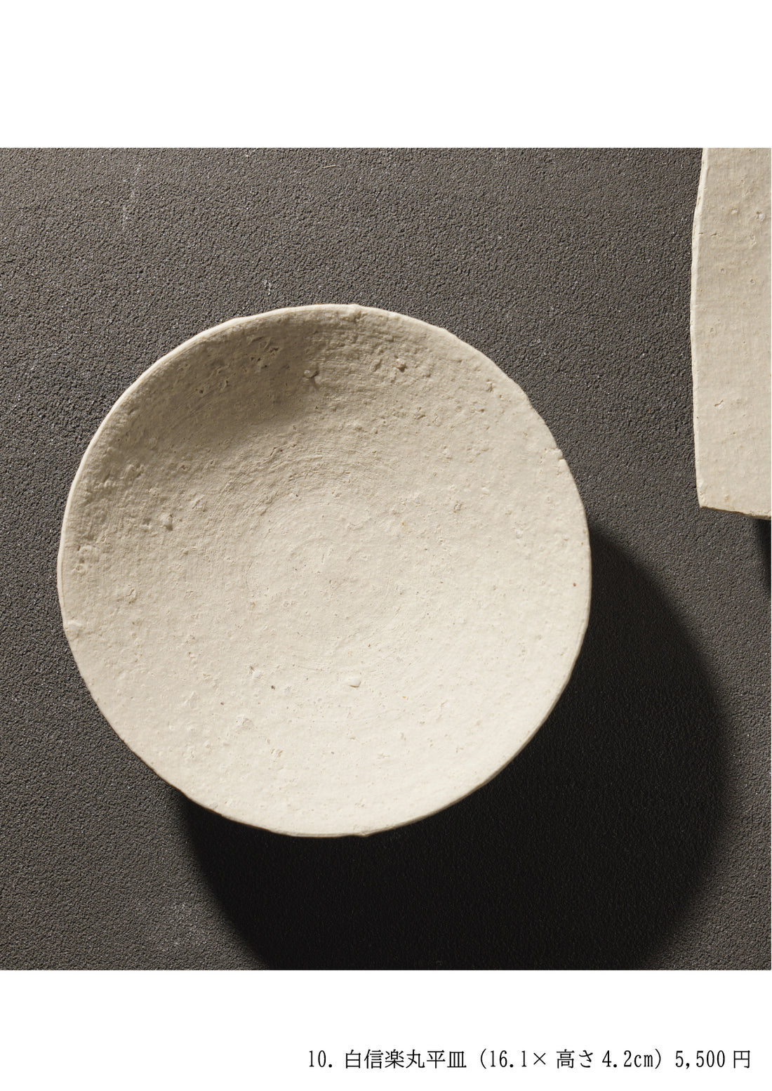 Yu Sugimoto solo exhibition
