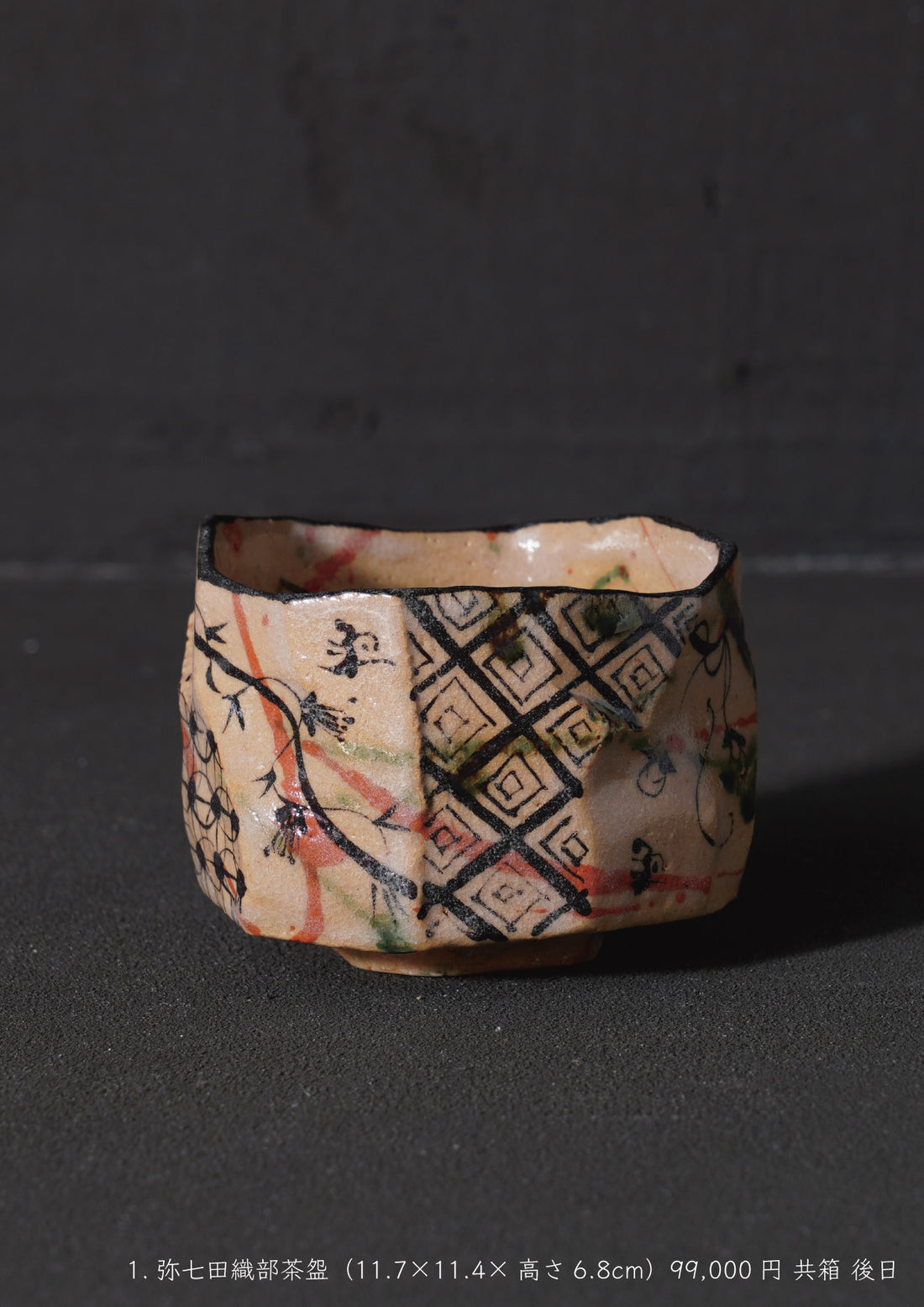 Katsunori Sawa solo exhibition