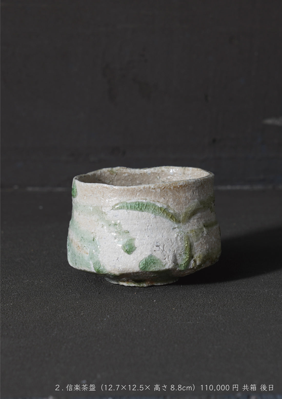 Katsunori Sawa solo exhibition