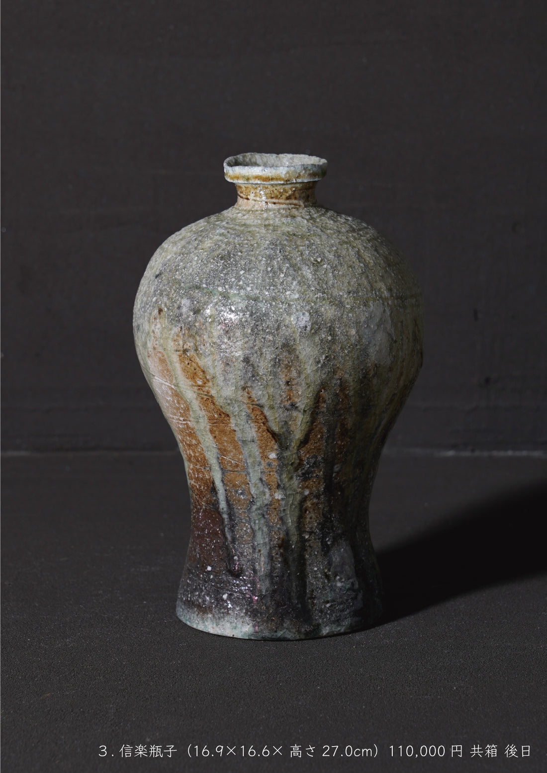 Katsunori Sawa solo exhibition