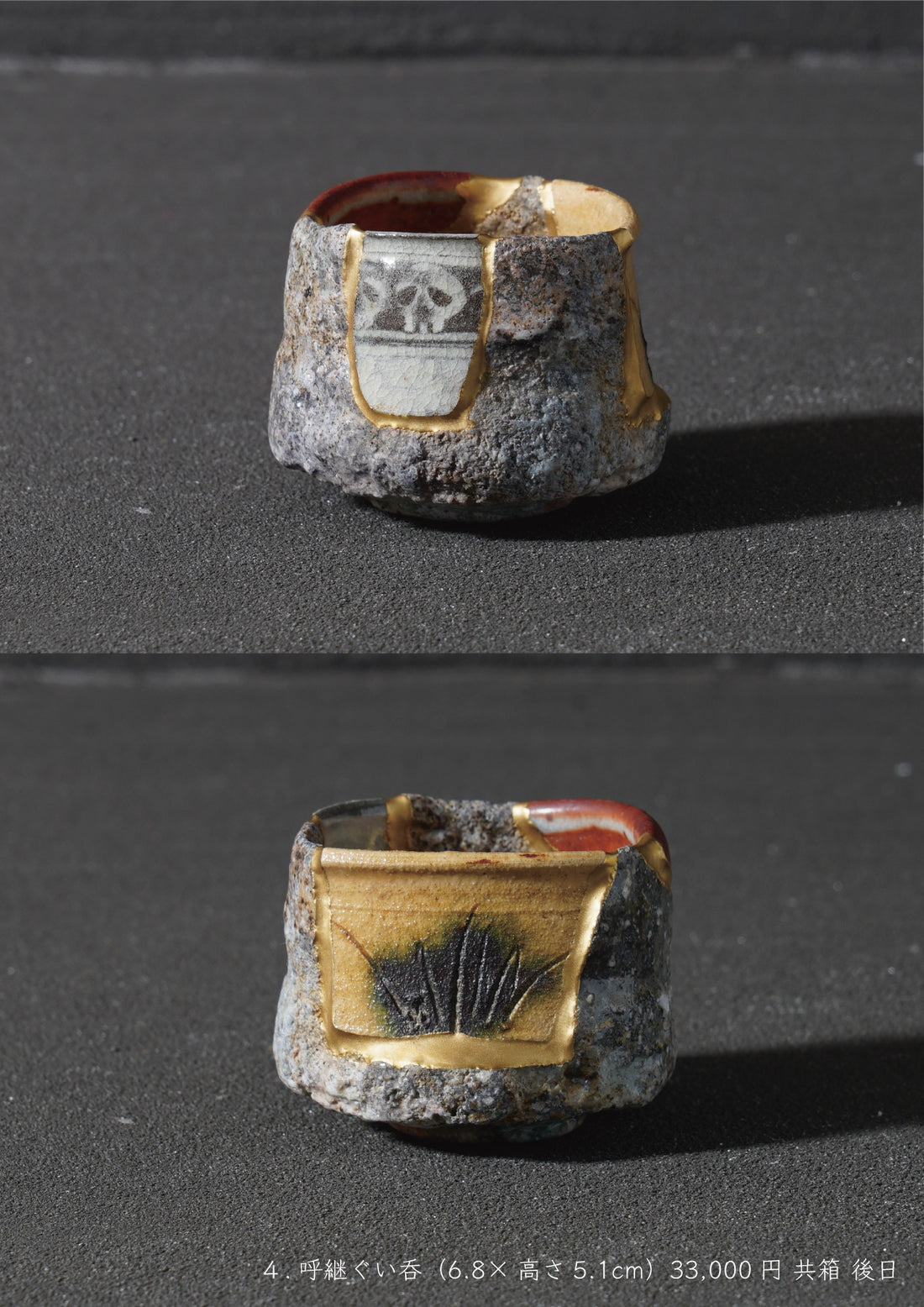 Katsunori Sawa solo exhibition