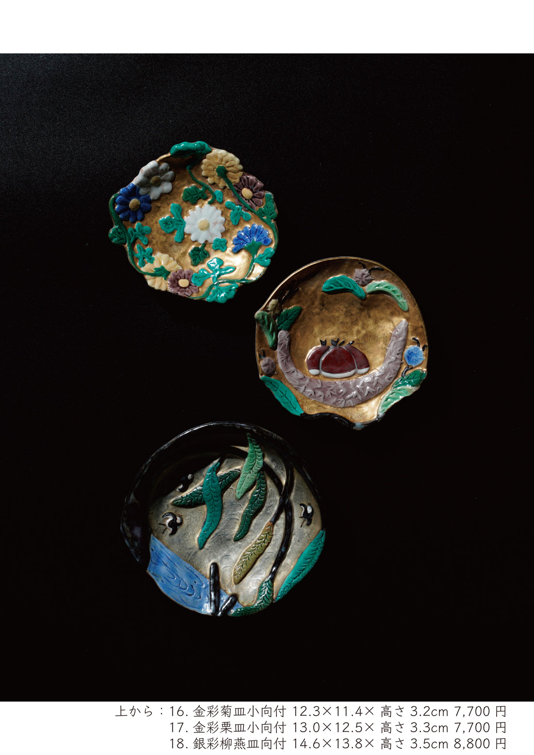 Masayasu Chujo solo exhibition