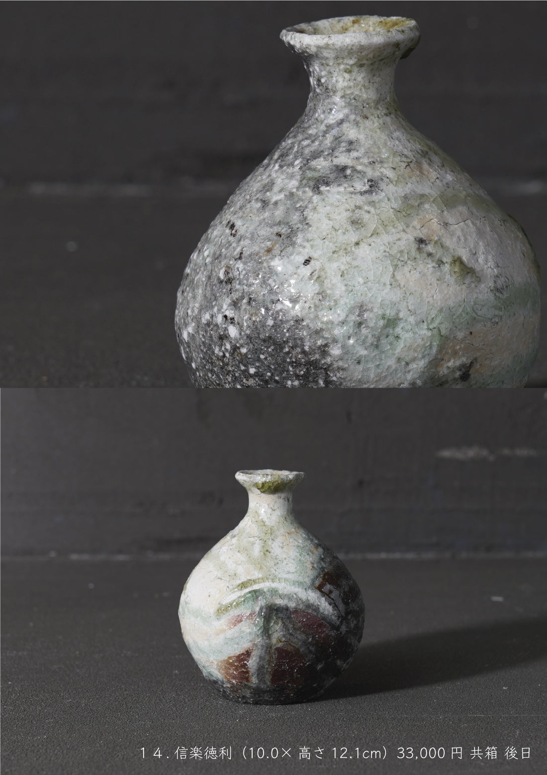 Katsunori Sawa solo exhibition