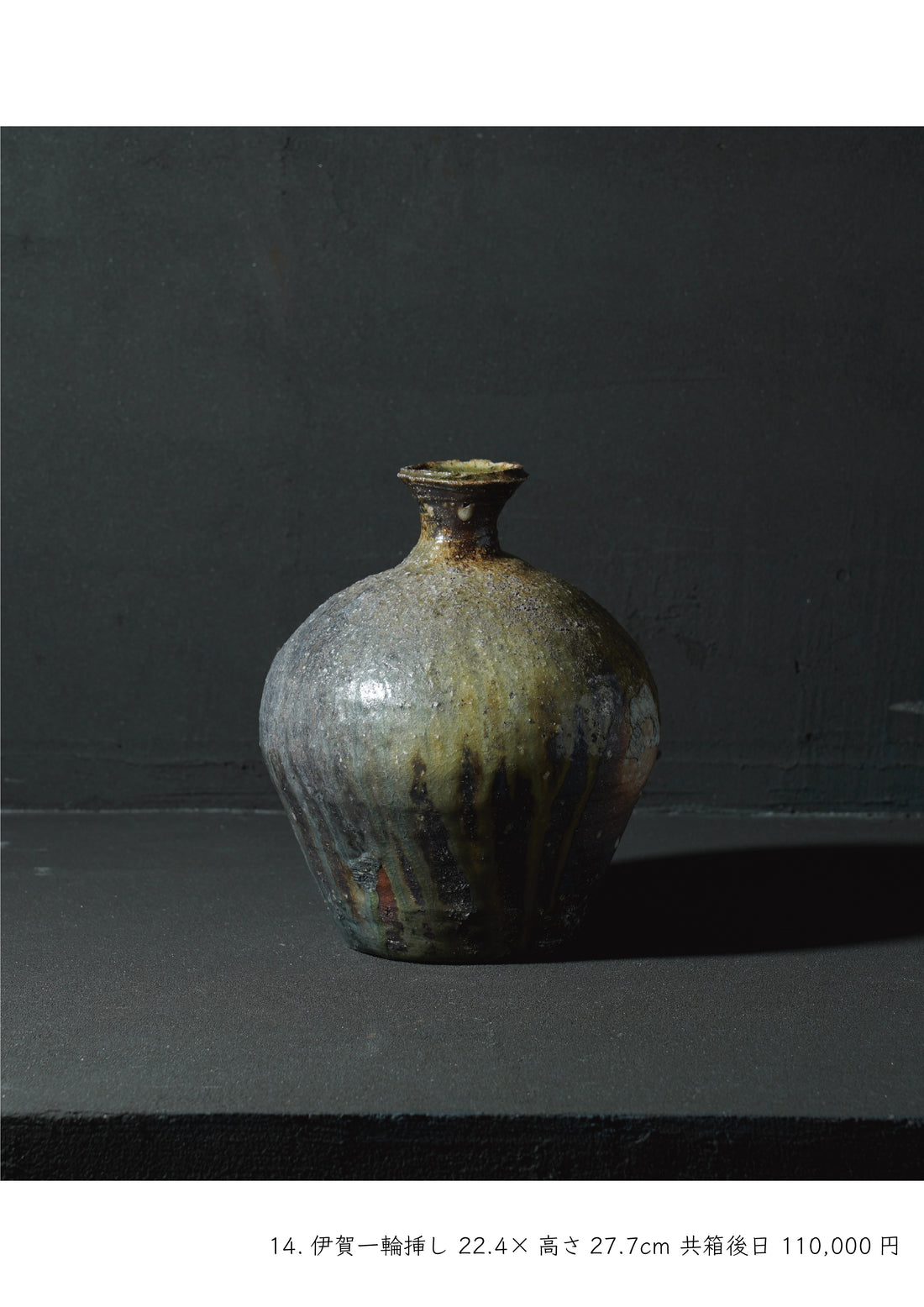 福島一紘 陶展