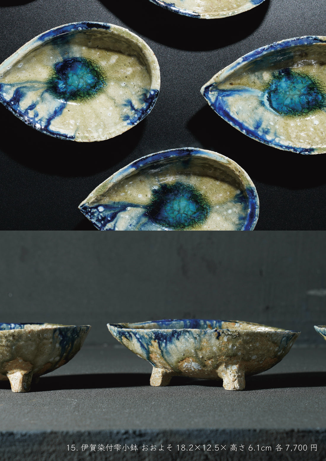 福島一紘 陶展
