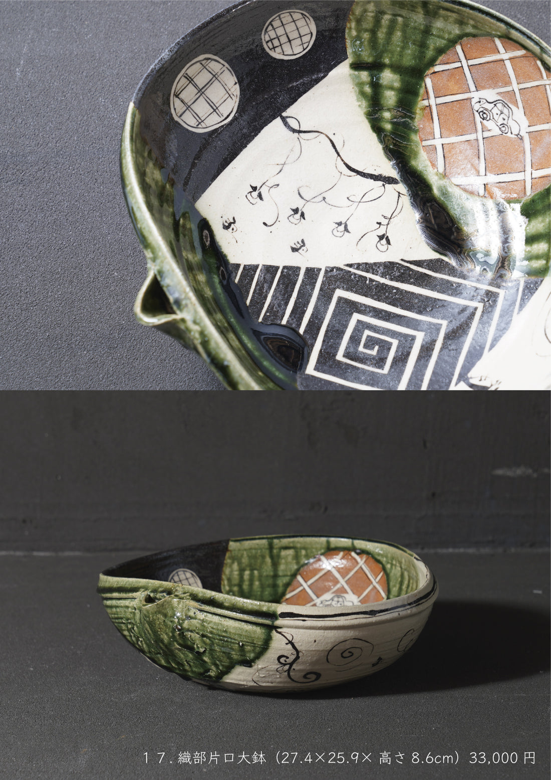 Katsunori Sawa solo exhibition