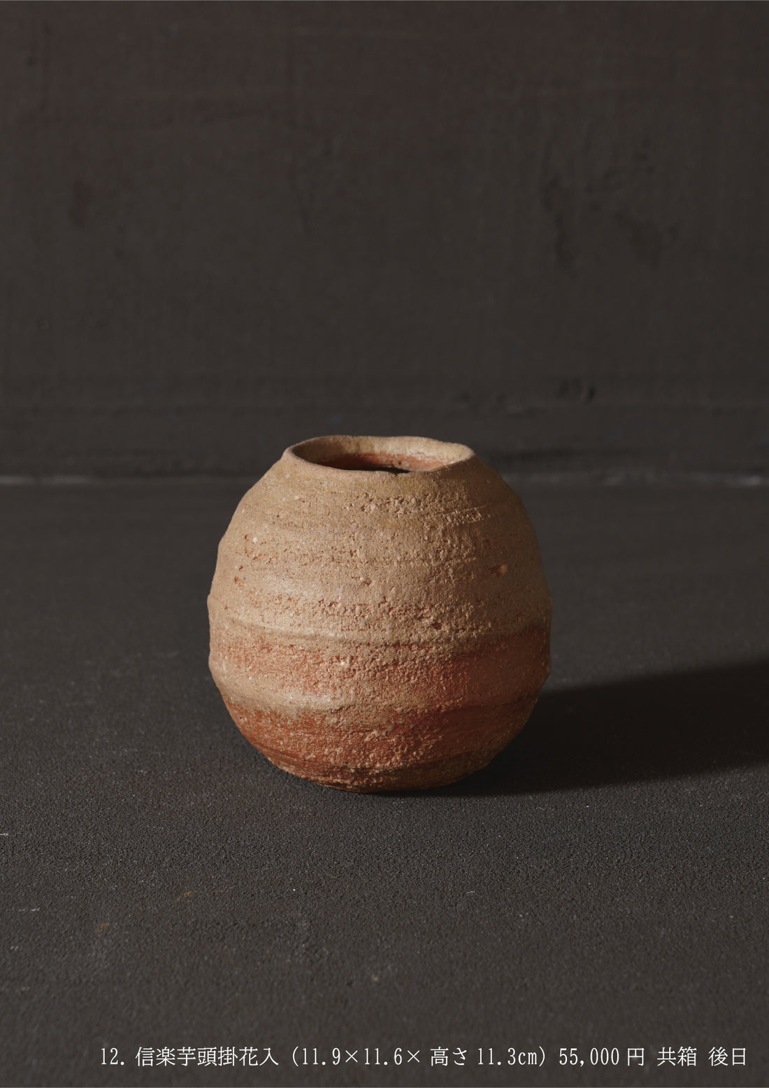 Hideki Yanashita solo exhibition