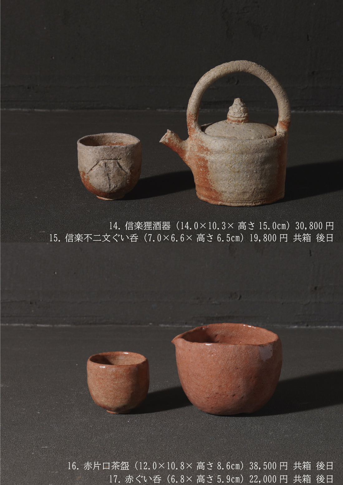 Hideki Yanashita solo exhibition