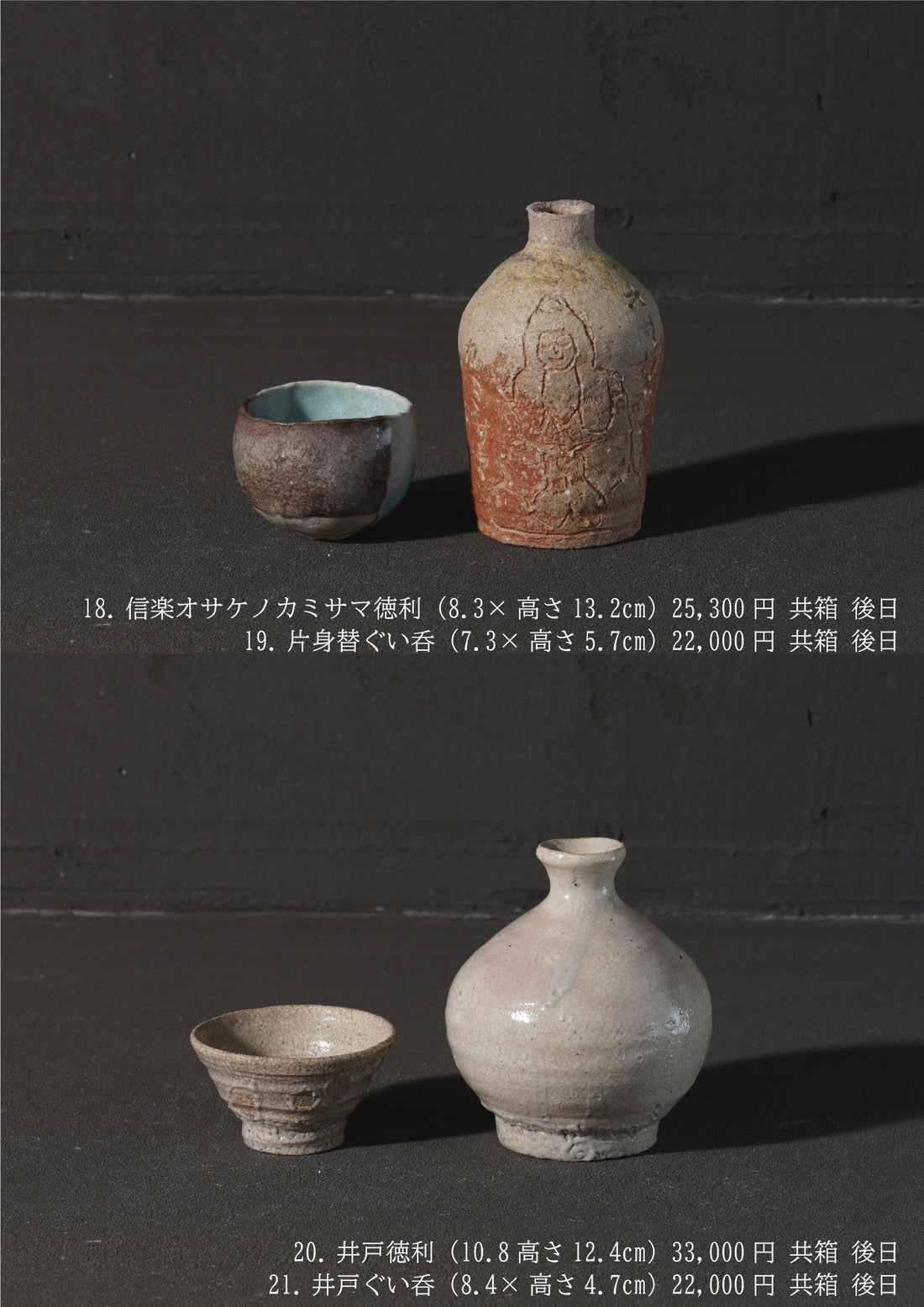 Hideki Yanashita solo exhibition