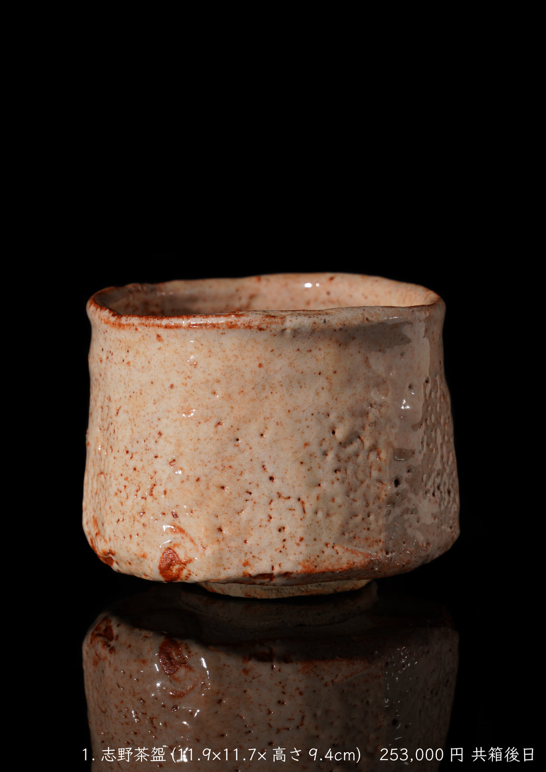 Reiji Ohmori solo exhibition