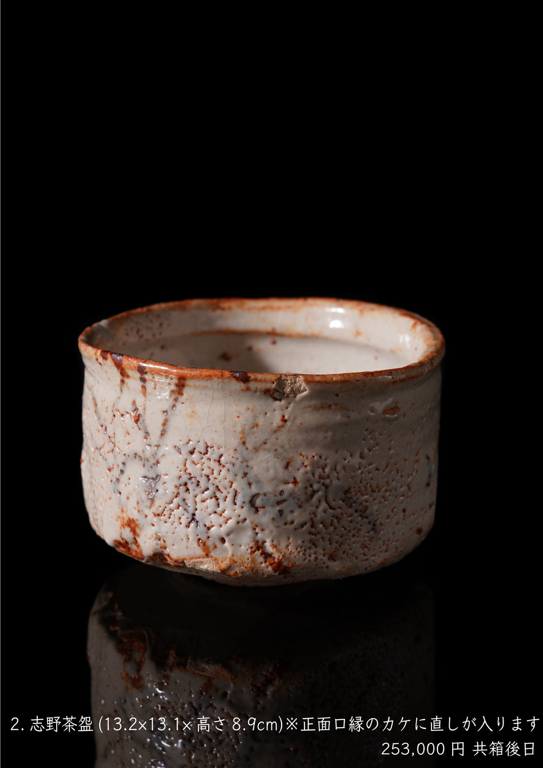 Reiji Ohmori solo exhibition