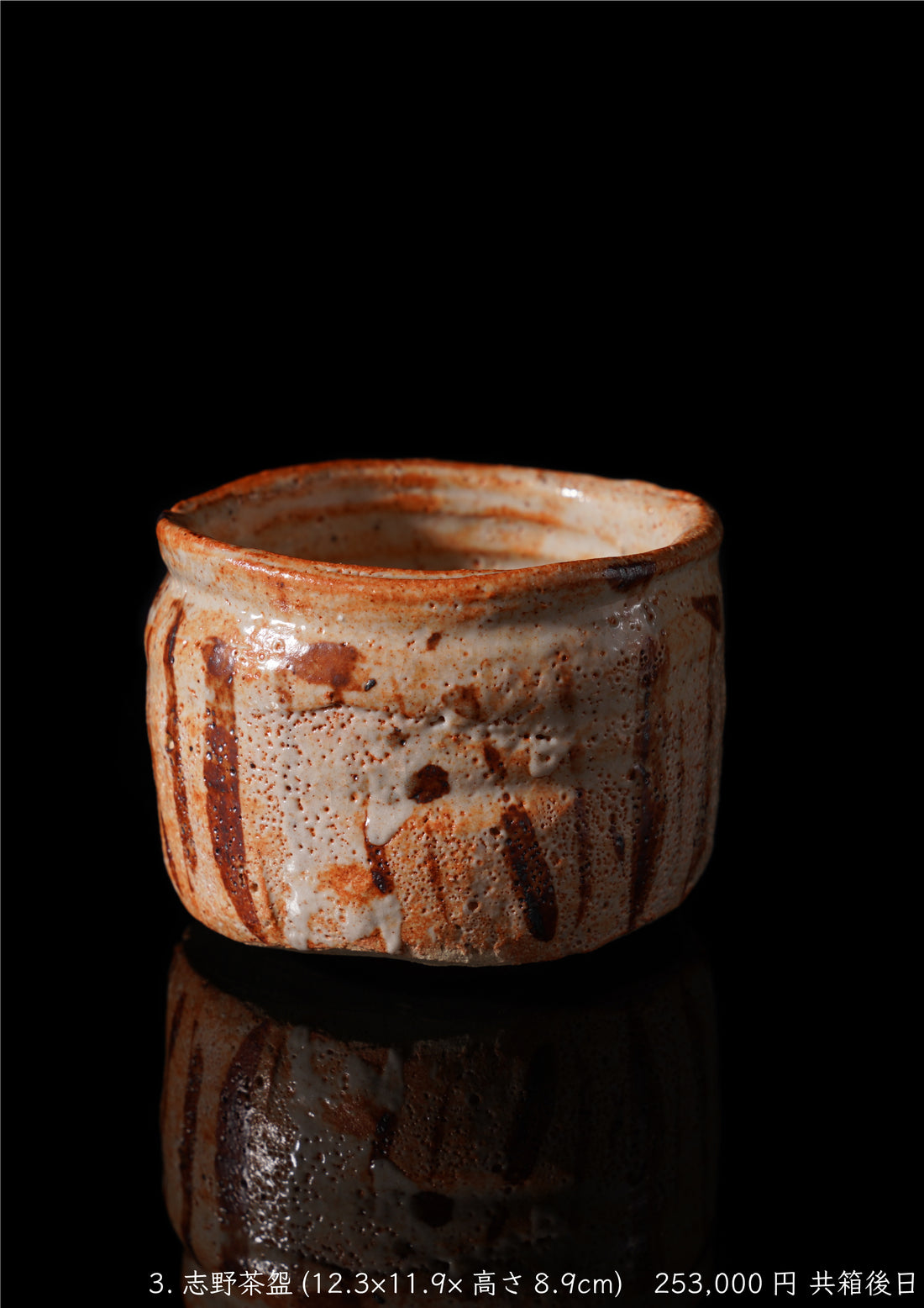 Reiji Ohmori solo exhibition