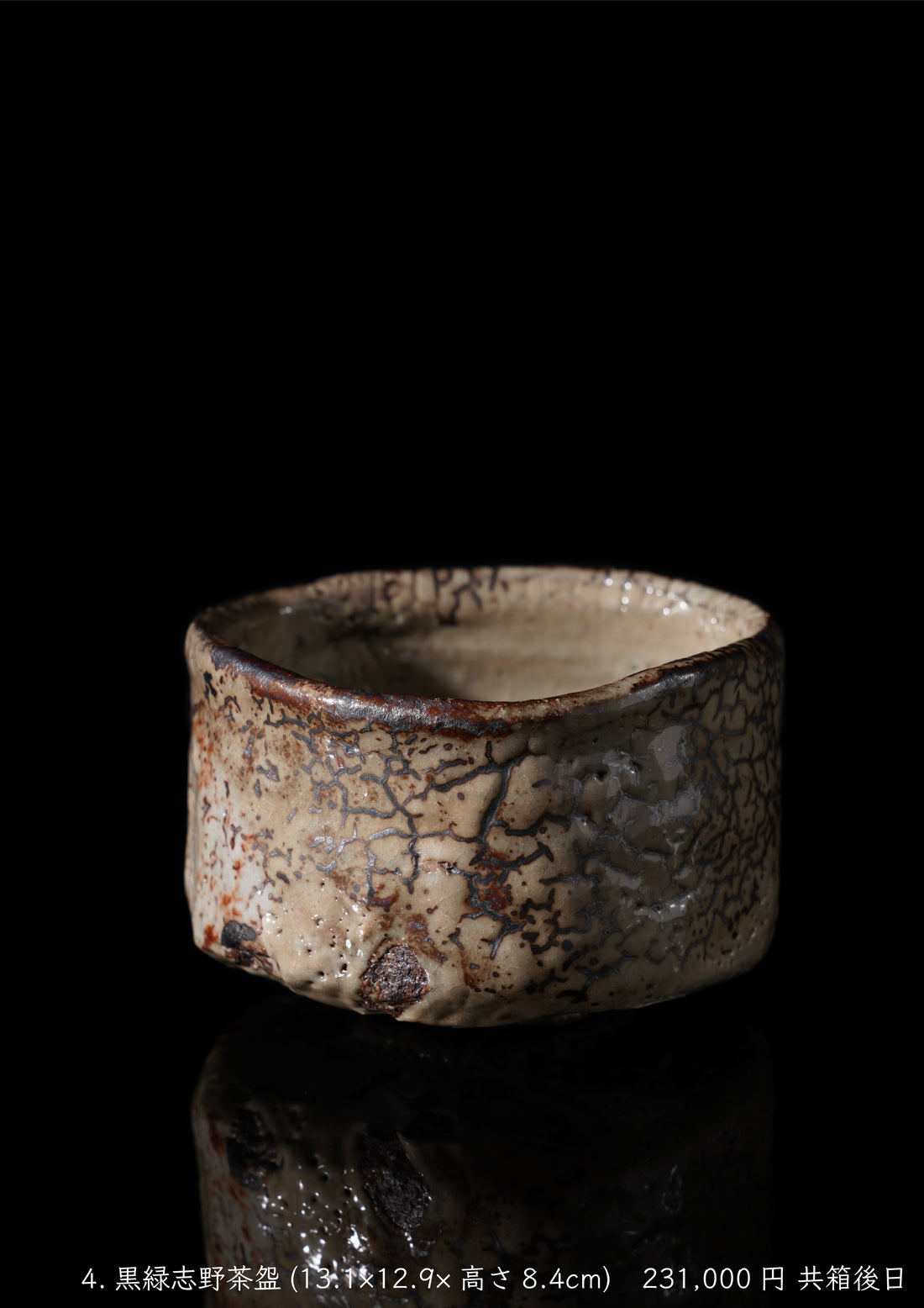 Reiji Ohmori solo exhibition