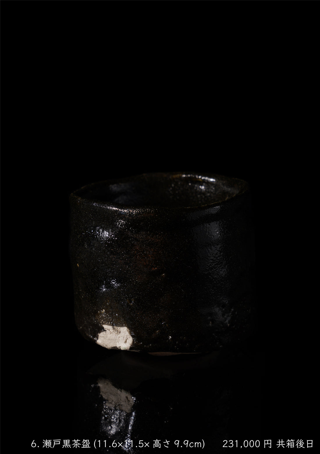 Reiji Ohmori solo exhibition
