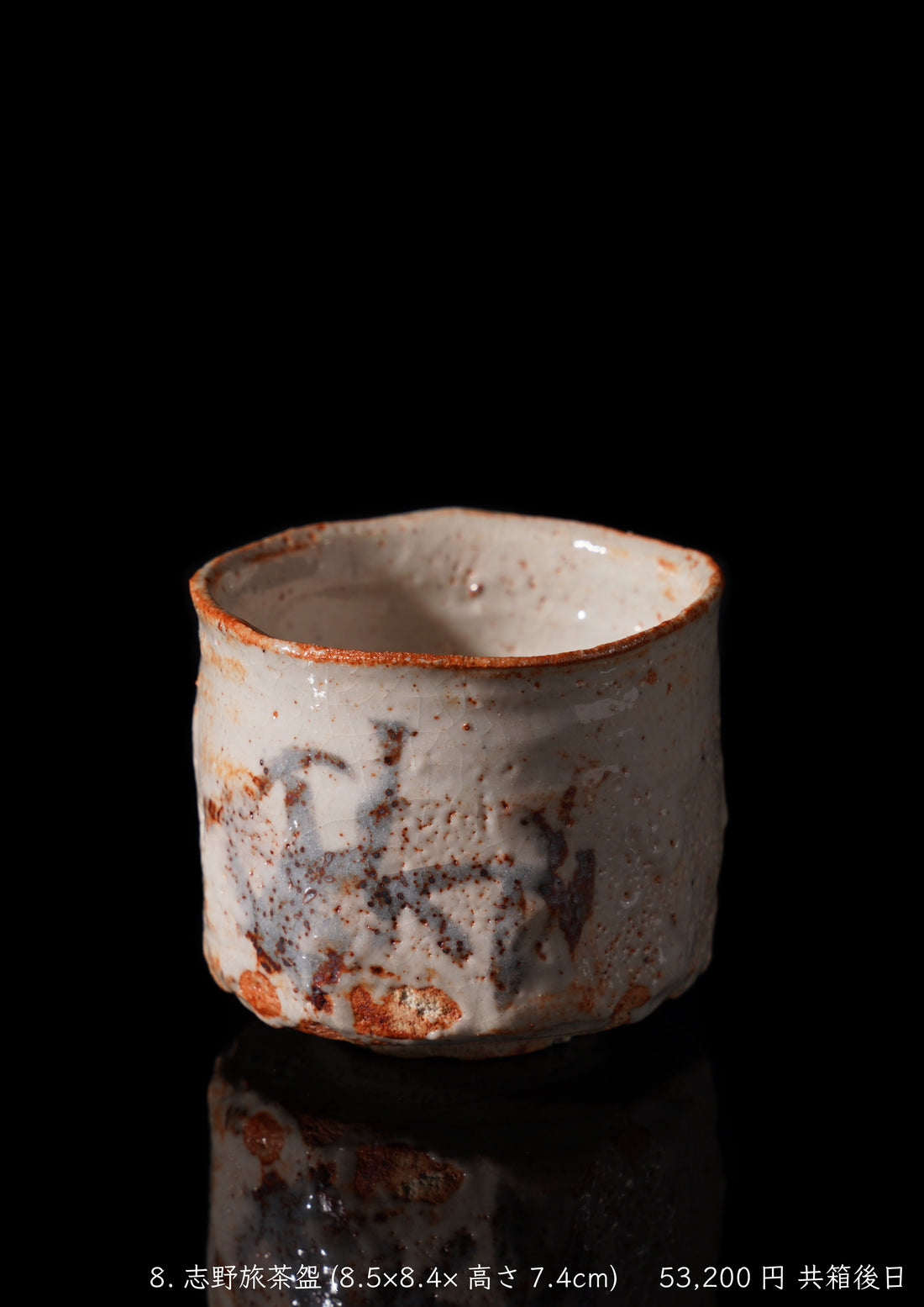 Reiji Ohmori solo exhibition