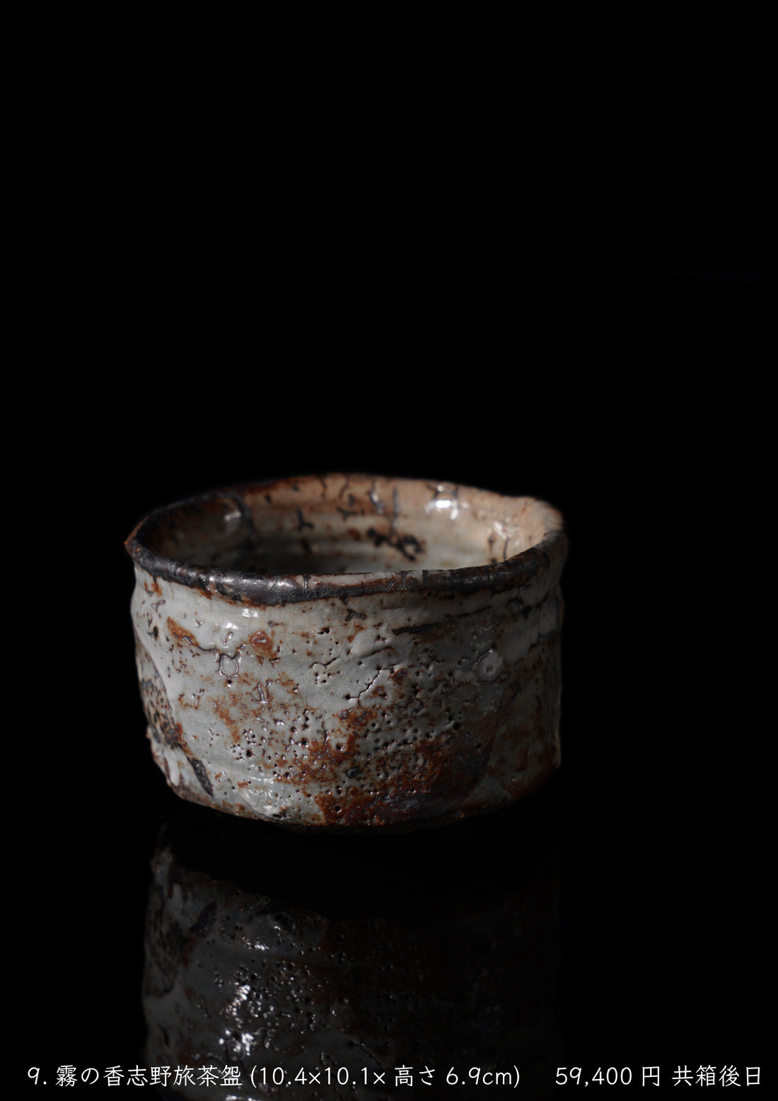 Reiji Ohmori solo exhibition