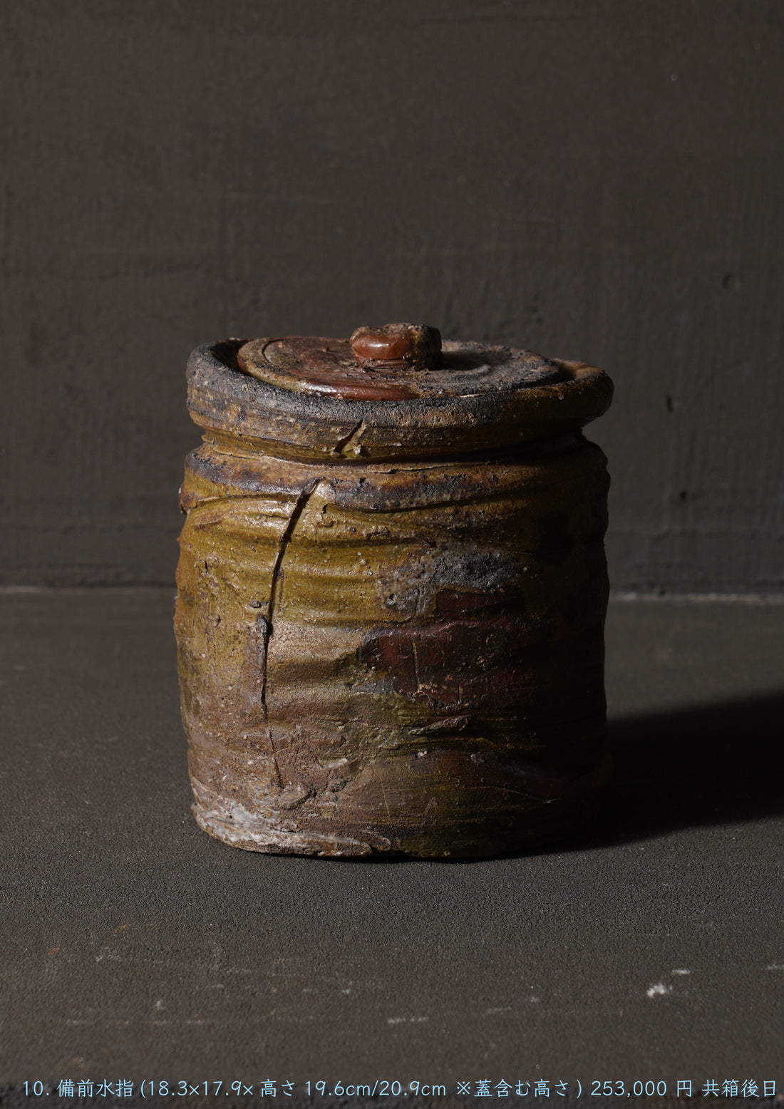Reiji Ohmori solo exhibition