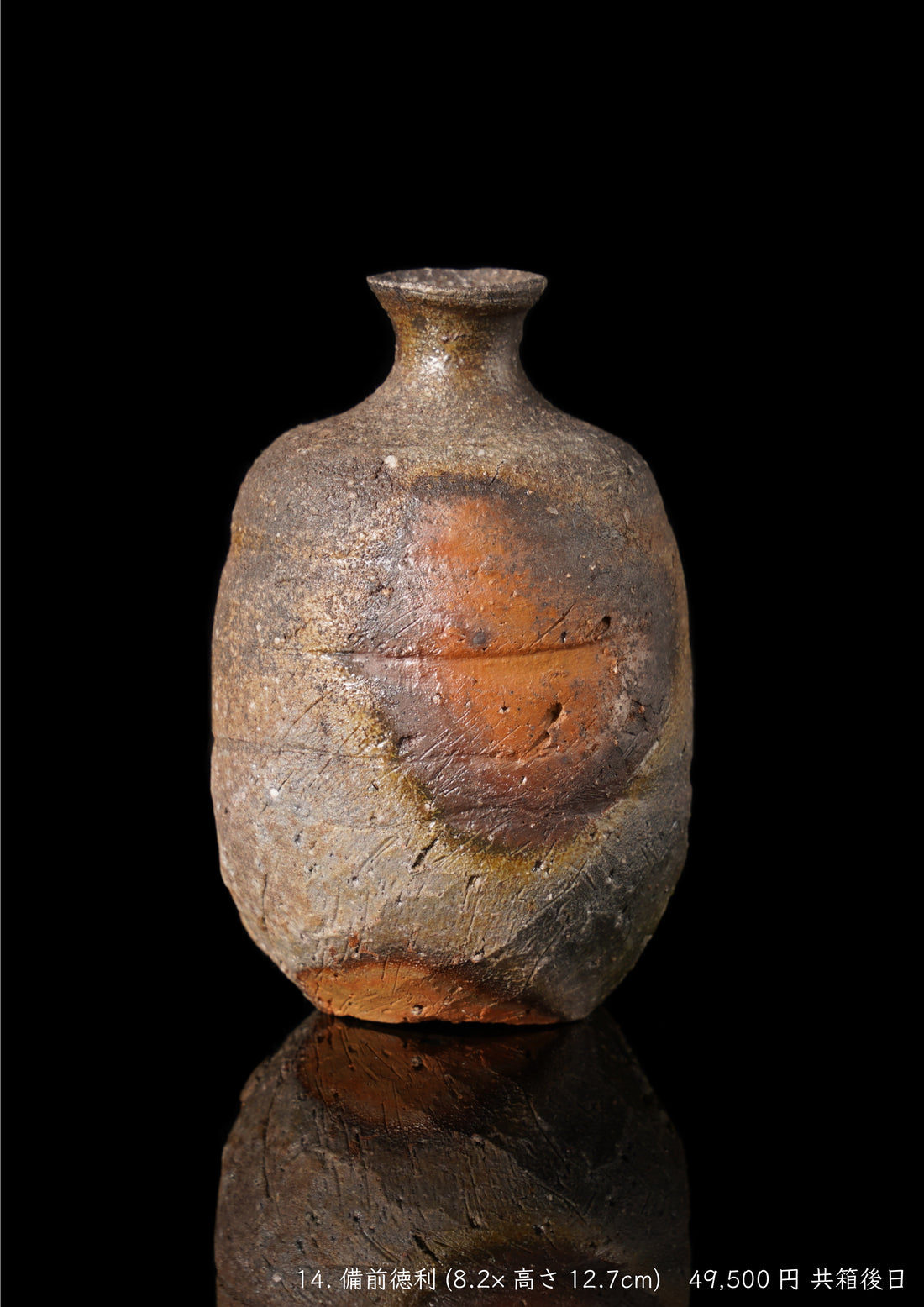 Reiji Ohmori solo exhibition